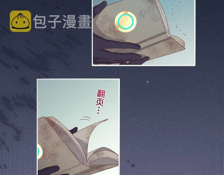 第36话 魂生花（下） 第56页