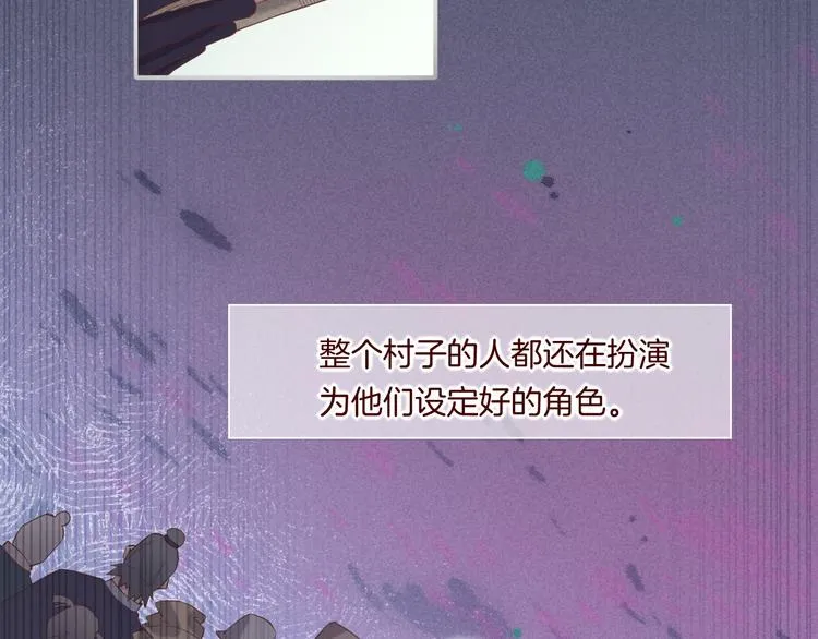第36话 魂生花（下） 第57页