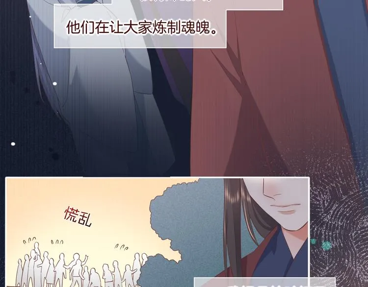 第36话 魂生花（下） 第60页