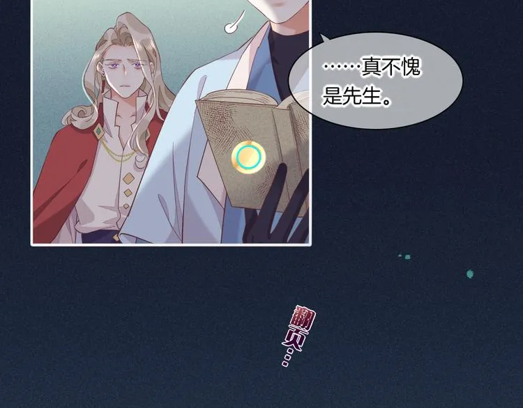 第36话 魂生花（下） 第64页