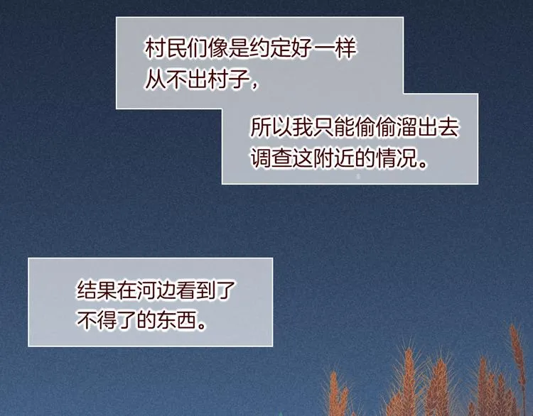 第36话 魂生花（下） 第65页