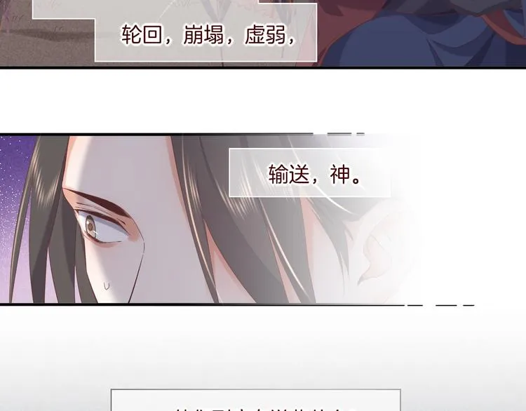 第36话 魂生花（下） 第67页