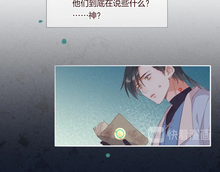 第36话 魂生花（下） 第68页