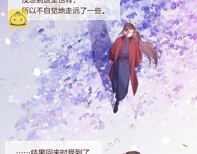 第36话 魂生花（下） 第71页