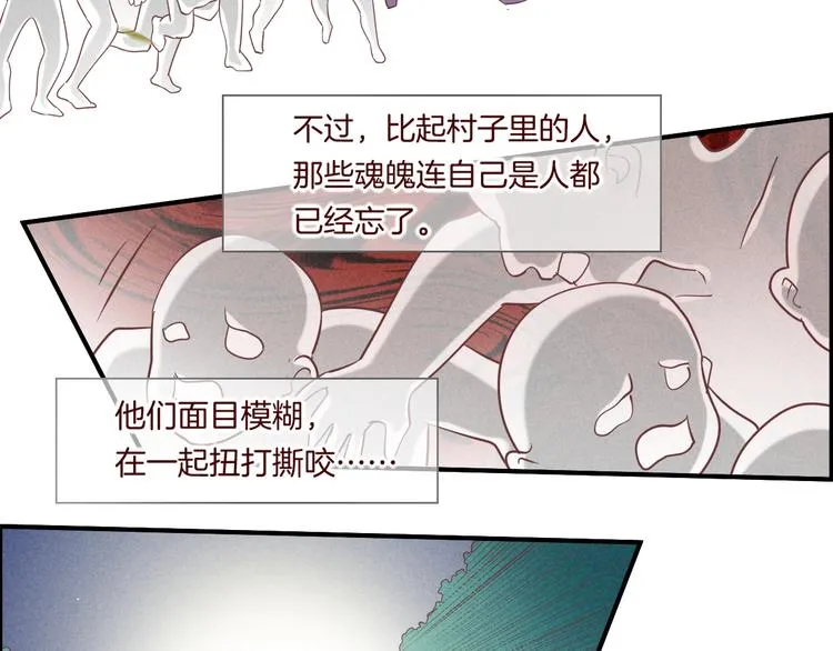 第36话 魂生花（下） 第73页