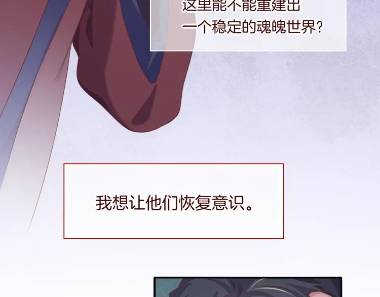 第36话 魂生花（下） 第78页