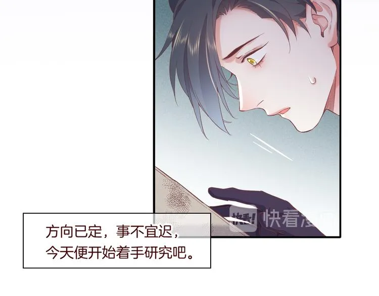 第36话 魂生花（下） 第79页