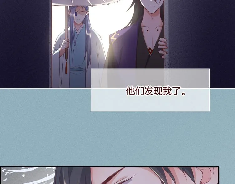 第36话 魂生花（下） 第84页