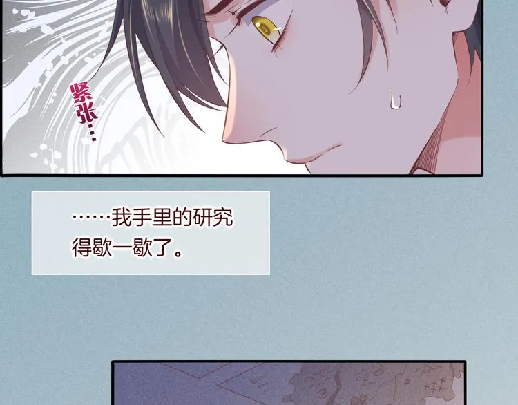 第36话 魂生花（下） 第85页