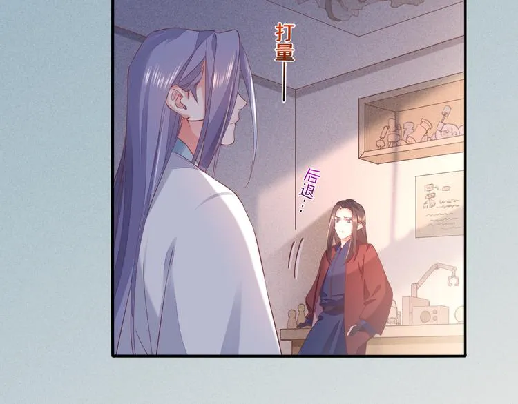 第36话 魂生花（下） 第86页