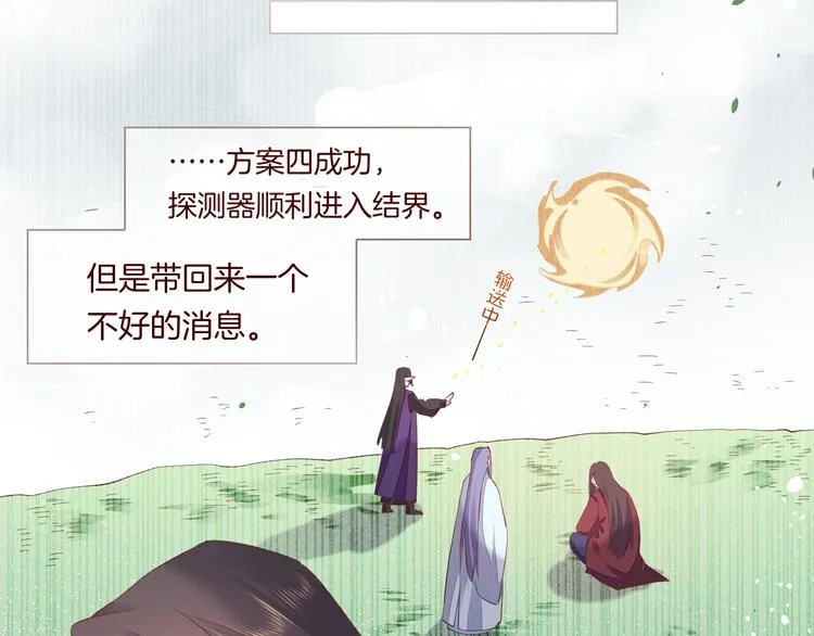 第36话 魂生花（下） 第92页