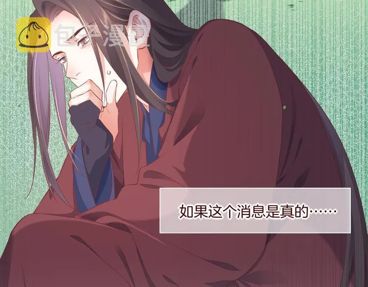 第36话 魂生花（下） 第93页
