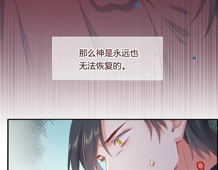 第36话 魂生花（下） 第94页