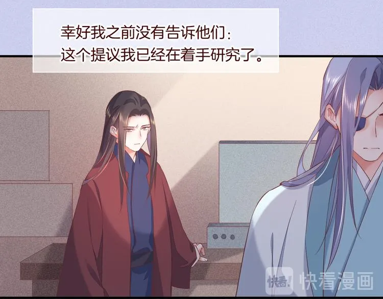 第36话 魂生花（下） 第97页