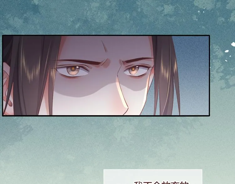 第36话 魂生花（下） 第98页