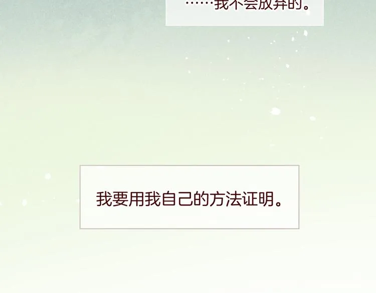 第36话 魂生花（下） 第99页