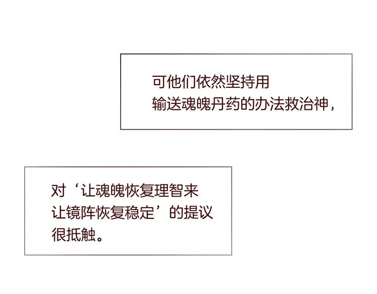 第37话 先驱 第1页