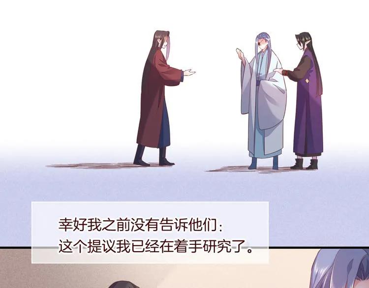 第37话 先驱 第2页