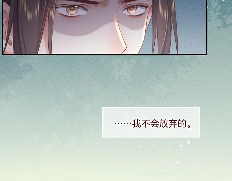 第37话 先驱 第4页