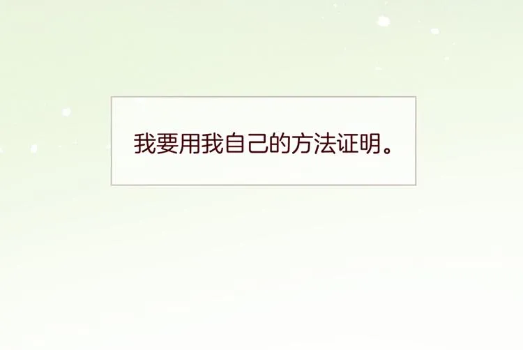第37话 先驱 第5页