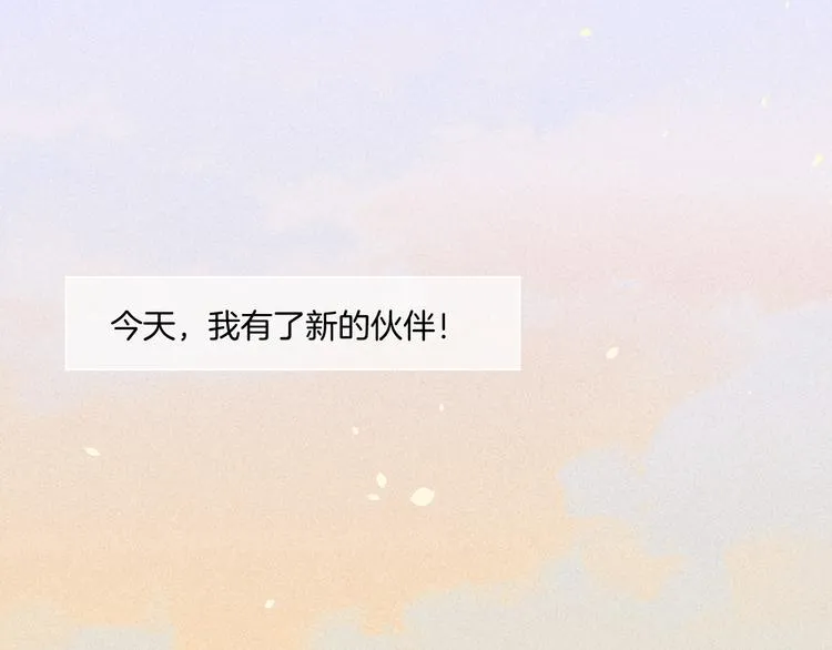第37话 先驱 第9页