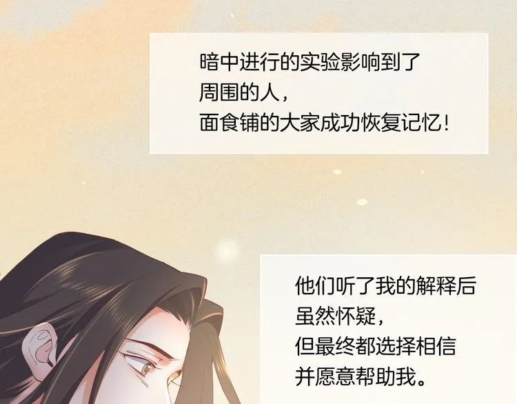 第37话 先驱 第10页