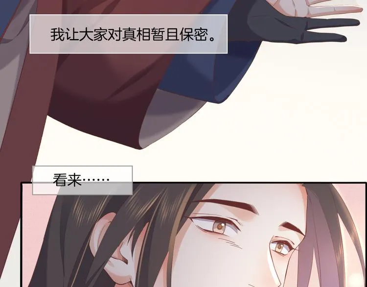 第37话 先驱 第12页