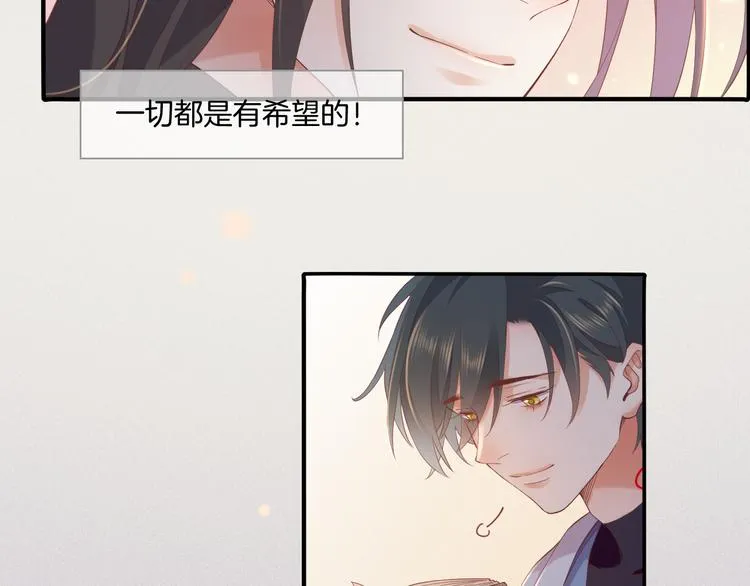 第37话 先驱 第13页