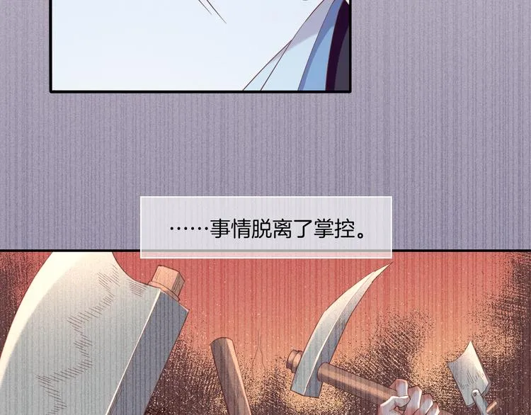 第37话 先驱 第15页