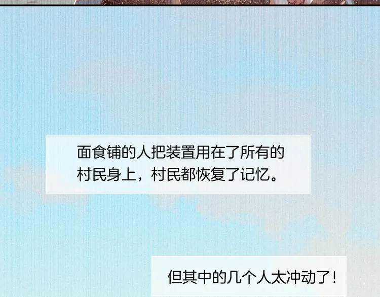 第37话 先驱 第16页