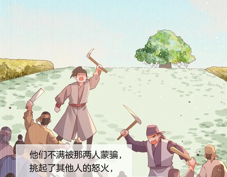 第37话 先驱 第17页