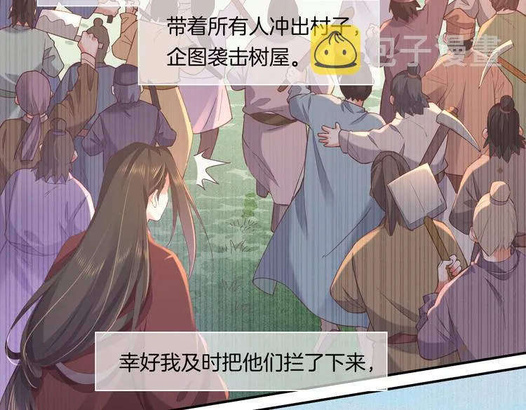 第37话 先驱 第18页