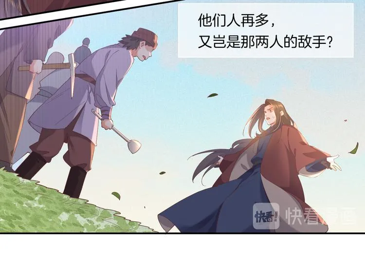 第37话 先驱 第19页
