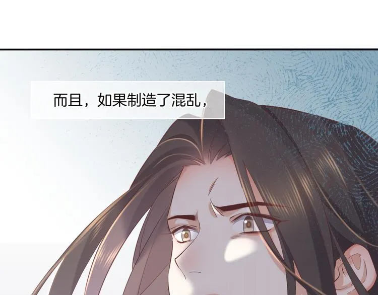 第37话 先驱 第20页