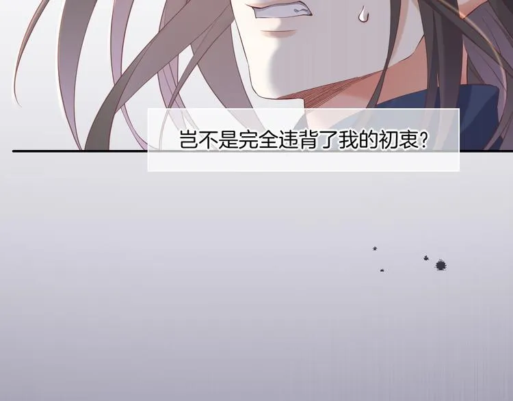 第37话 先驱 第21页