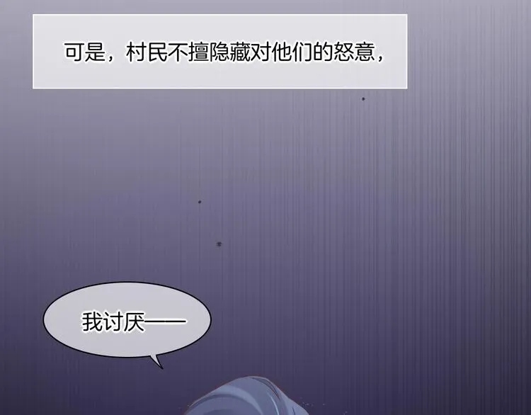 第37话 先驱 第22页