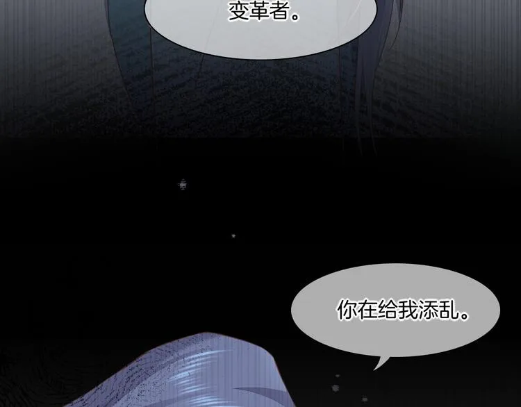 第37话 先驱 第24页