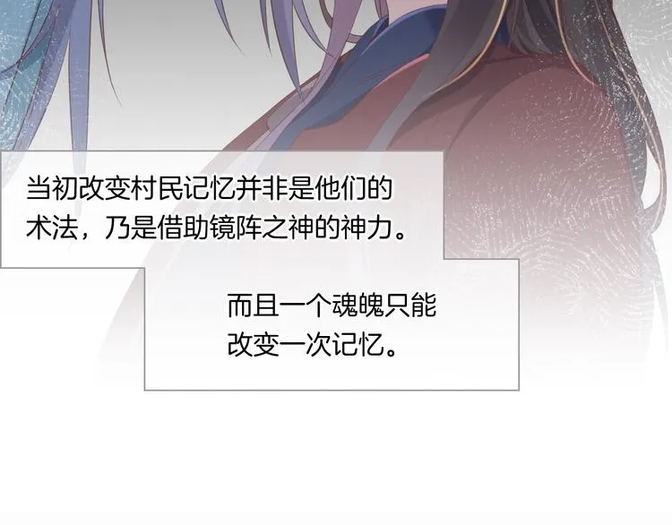 第37话 先驱 第26页