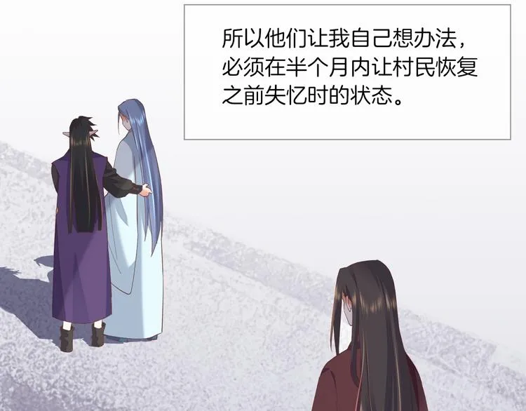 第37话 先驱 第27页