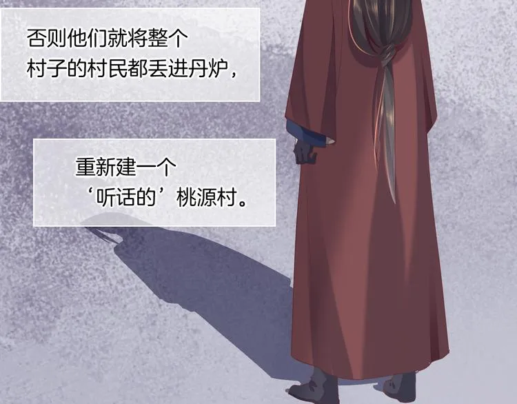 第37话 先驱 第28页