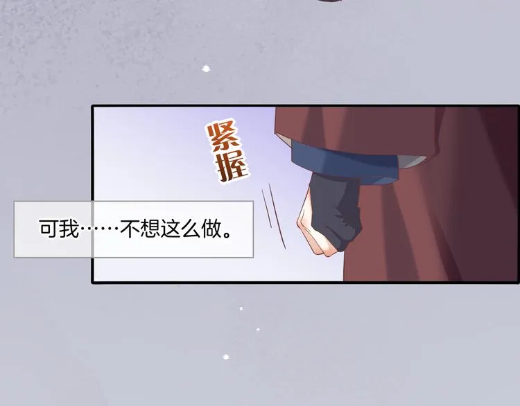 第37话 先驱 第29页