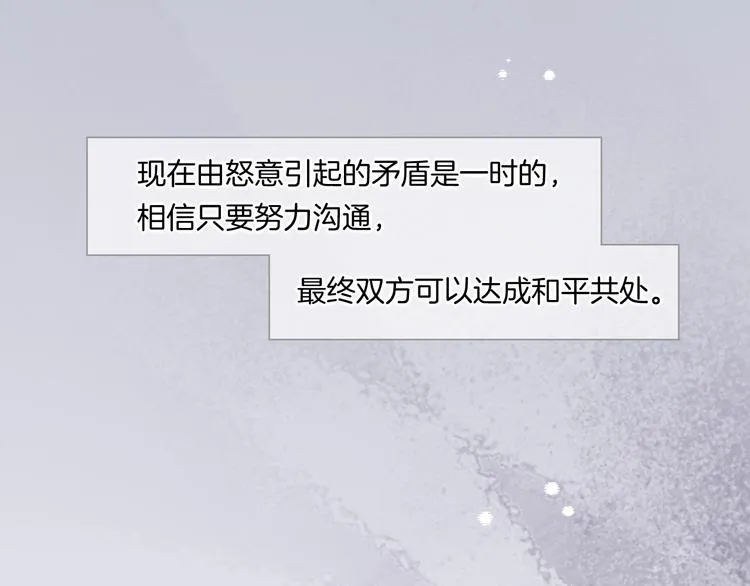 第37话 先驱 第30页