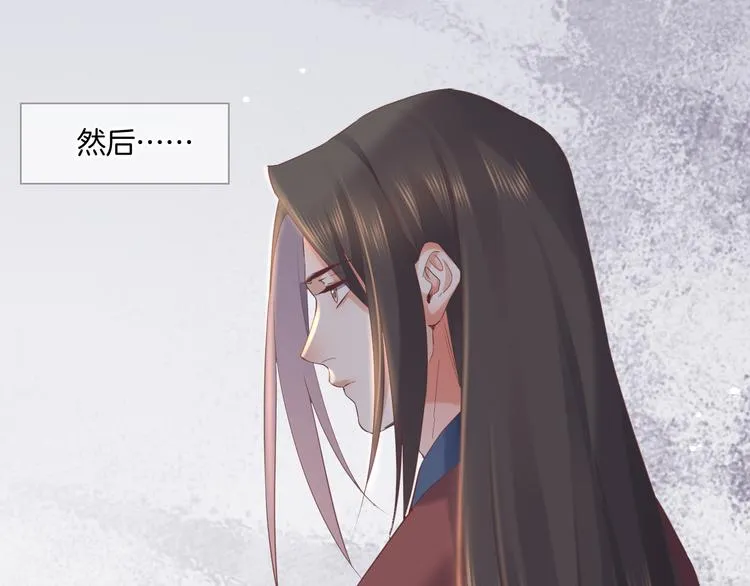 第37话 先驱 第31页