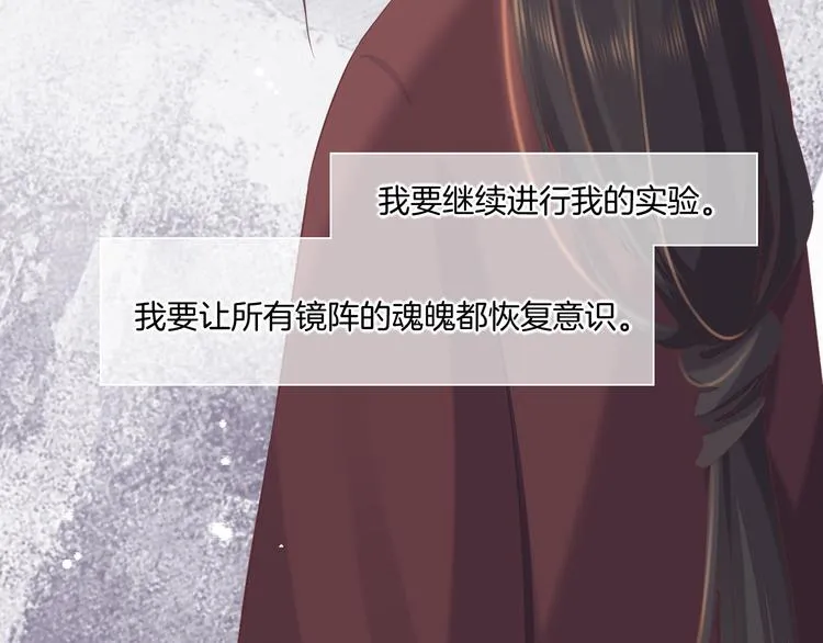 第37话 先驱 第32页