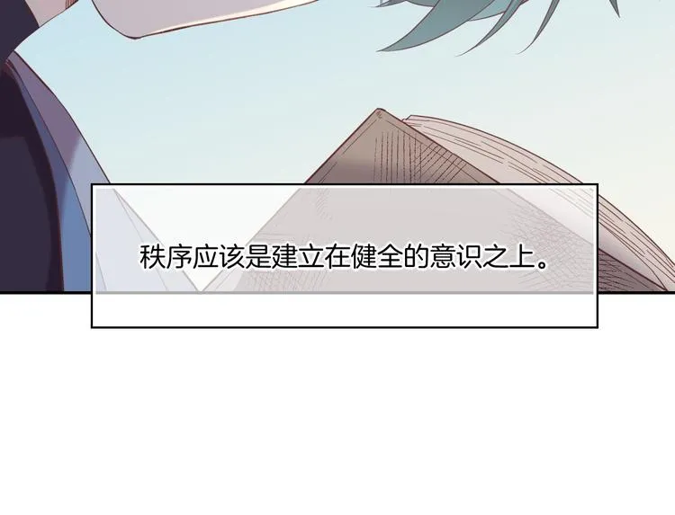 第37话 先驱 第34页