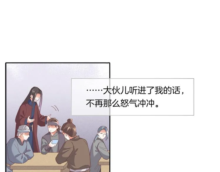 第37话 先驱 第35页