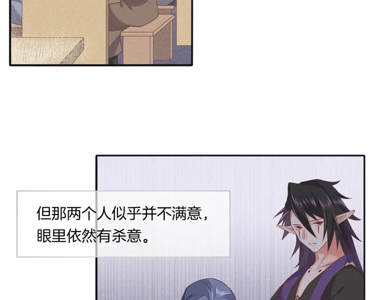 第37话 先驱 第36页