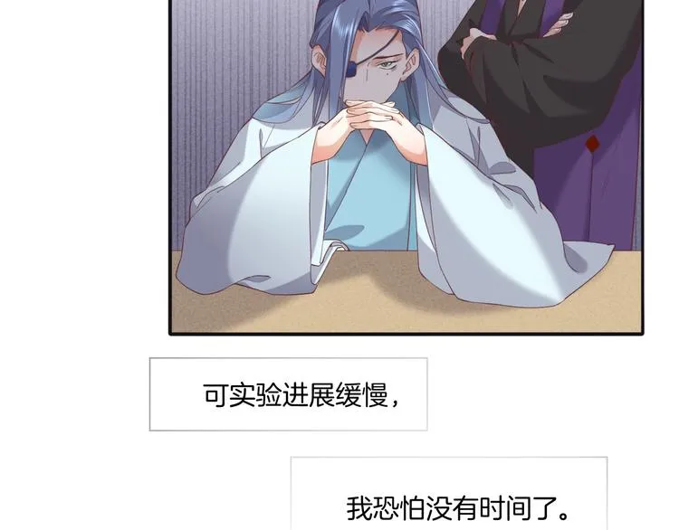 第37话 先驱 第37页