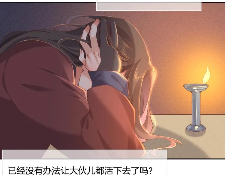 第37话 先驱 第38页