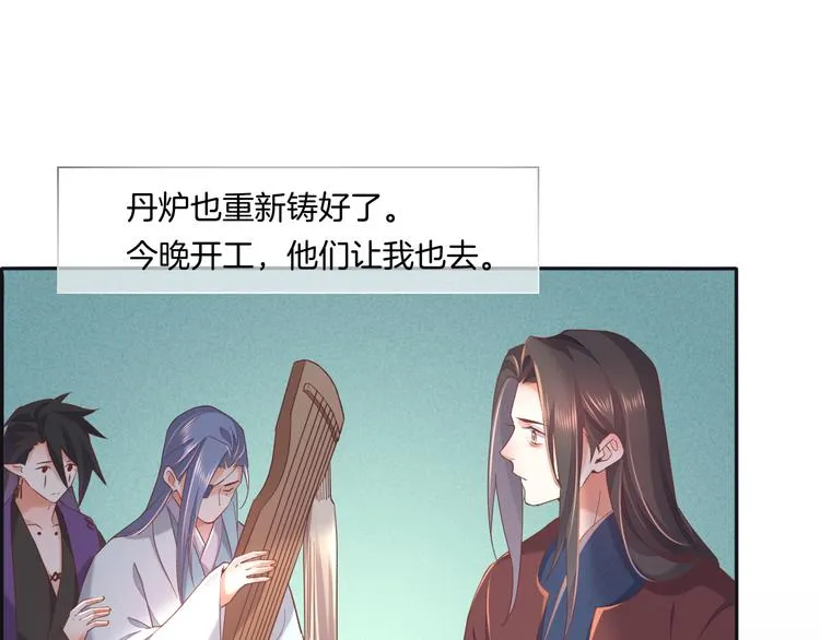 第37话 先驱 第41页